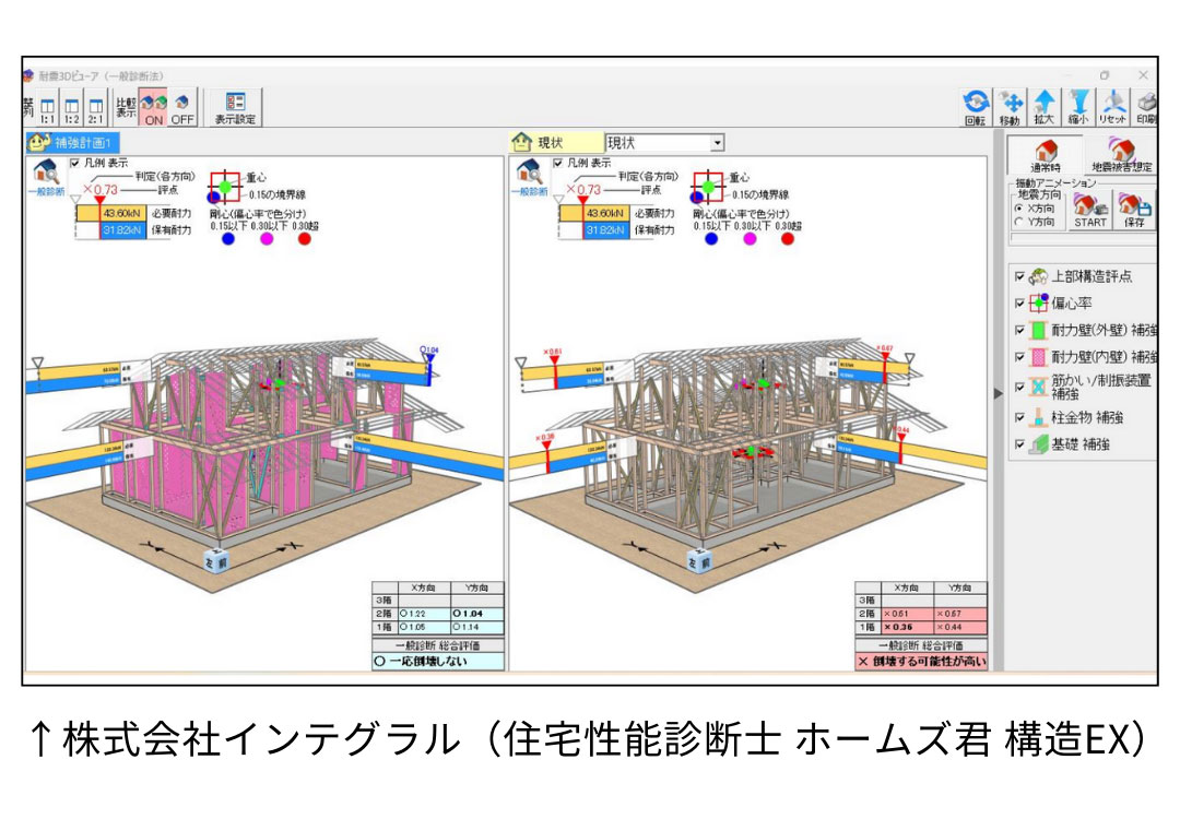 住宅診断の調査報告書 イメージ