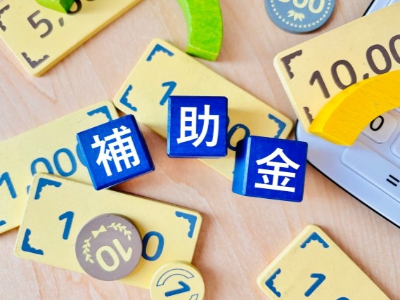 終活リノベーションで使える補助金