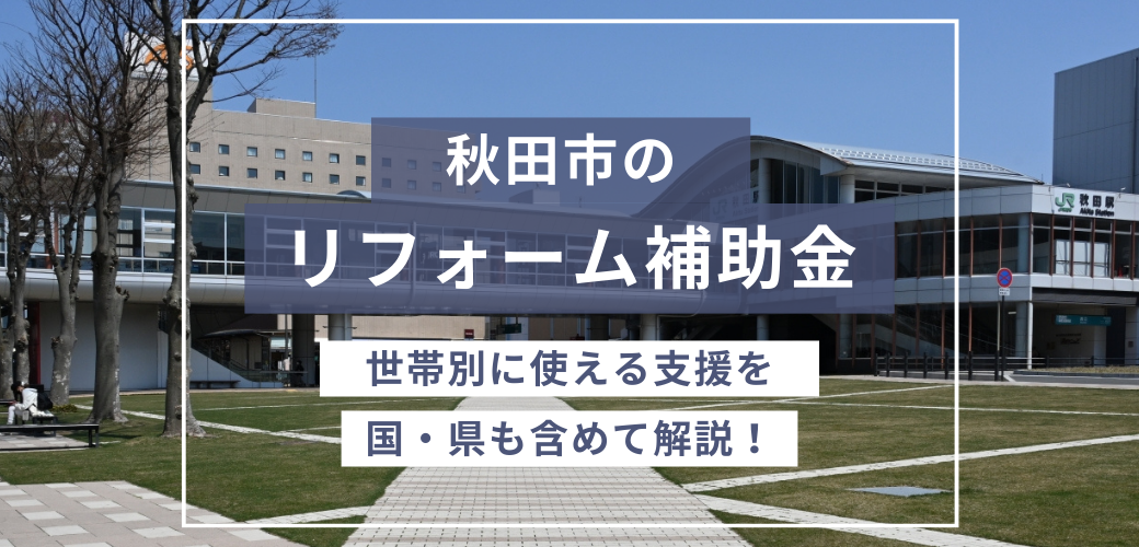 akita reform